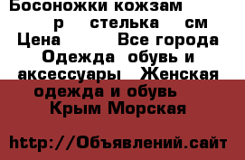 Босоножки кожзам CentrShoes - р.38 стелька 25 см › Цена ­ 350 - Все города Одежда, обувь и аксессуары » Женская одежда и обувь   . Крым,Морская